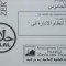 Mozzarella islamica Il certificato