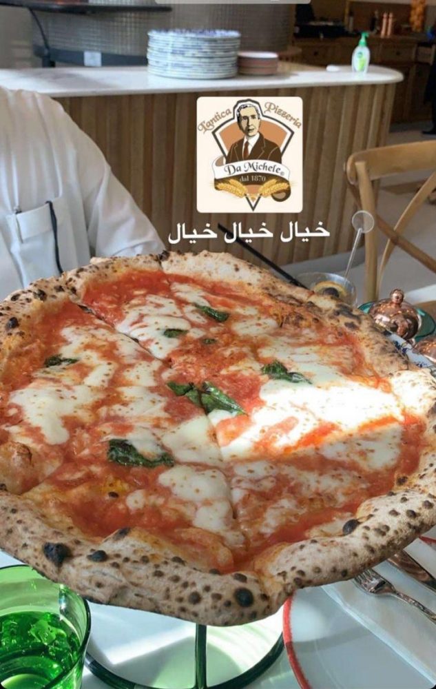 L'antica pizzeria da Michele Al Khobar