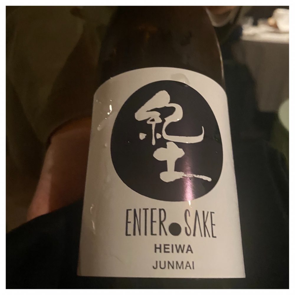 Aria Restaurant - sake